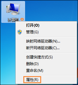 win7电脑配置看询方法