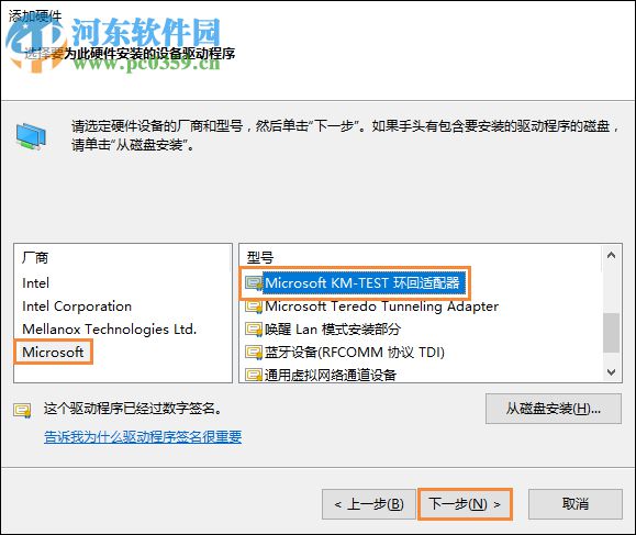 win10以太网适配器恢复方法