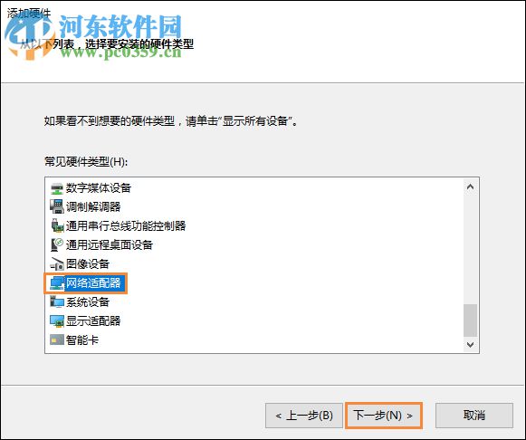 win10以太网适配器恢复方法