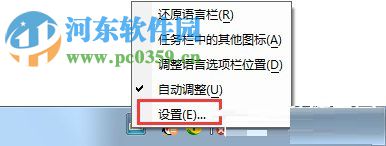 Windows7系统添加输入法的方法