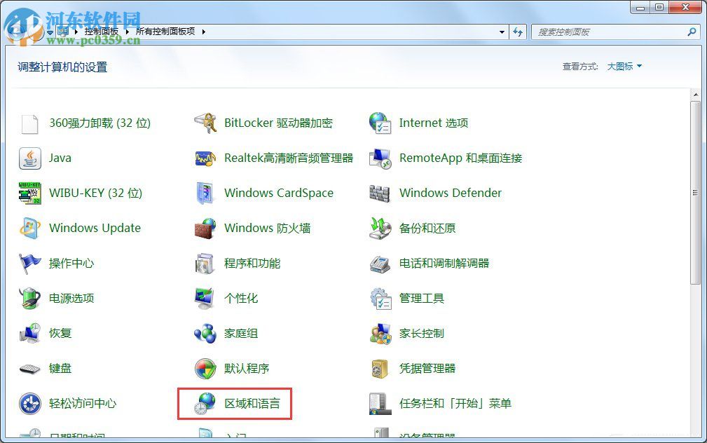 Windows7系统添加输入法的方法