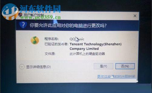 Win10关闭UAC用户账户控制方法