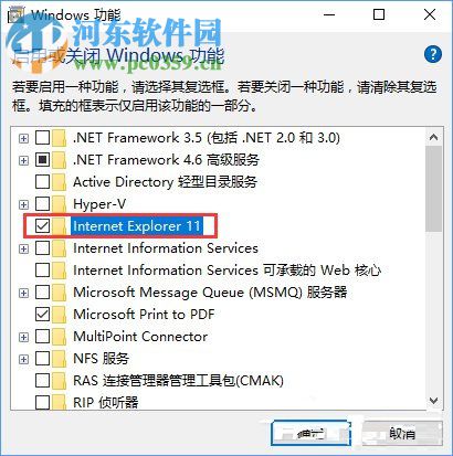 Win10系统禁止IE浏览器运行的方法