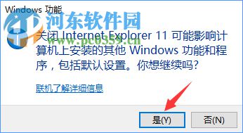 Win10系统禁止IE浏览器运行的方法