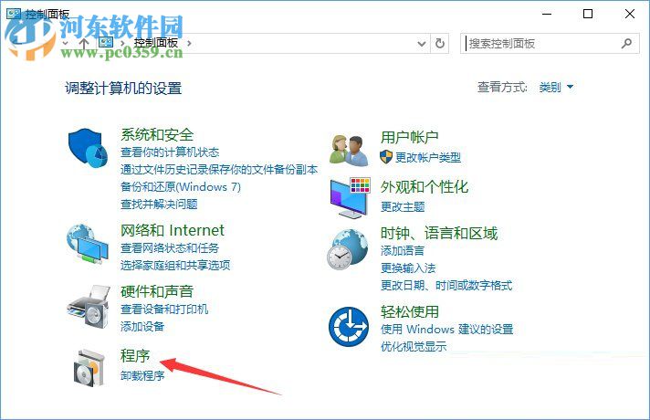 Win10系统禁止IE浏览器运行的方法