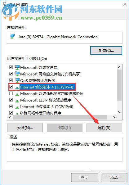 Win10专业版提示“无法访问Windows激活服务器”解决教程