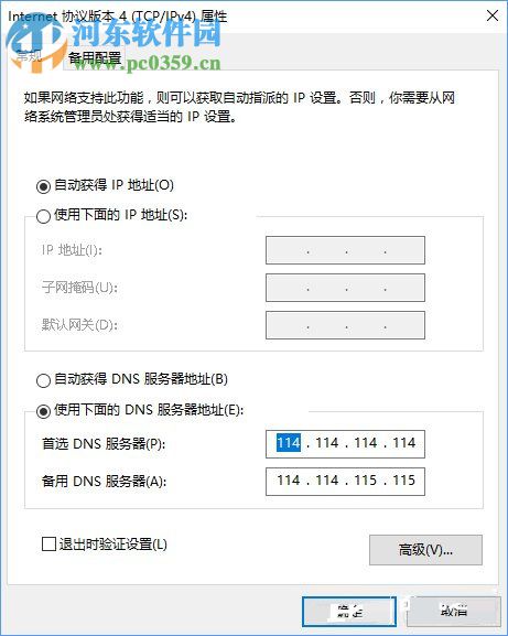 Win10专业版提示“无法访问Windows激活服务器”解决教程