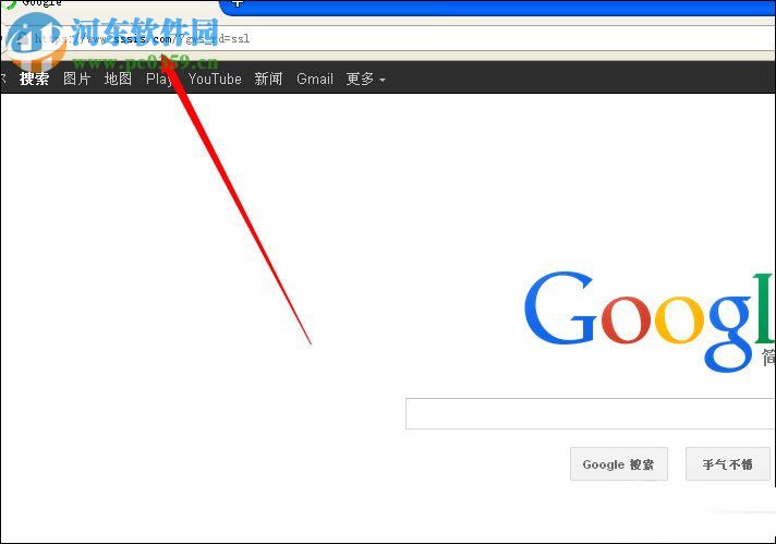 谷歌搜索打不开的解决方法