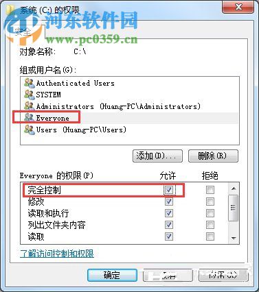 Win7系统everyone权限设置的方法
