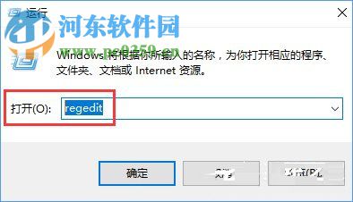 Win10删除注册表中多余信息的方法
