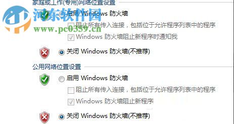 Win7出现request time out错误解决方法