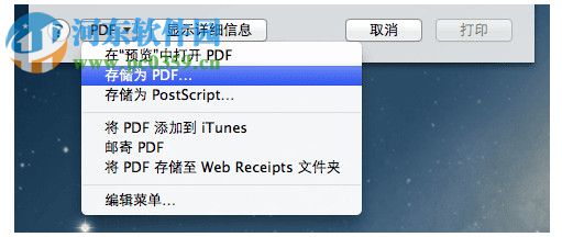 Mac给pdf文件加密方法