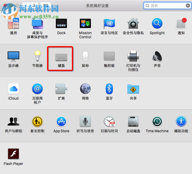 Mac设置默认输入法教程