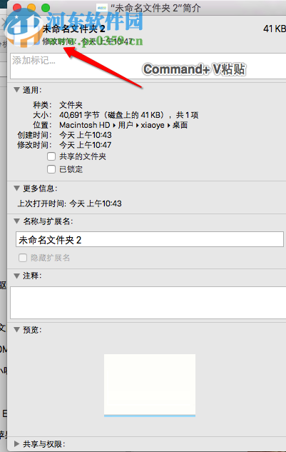 mac修改文件夹图标教程