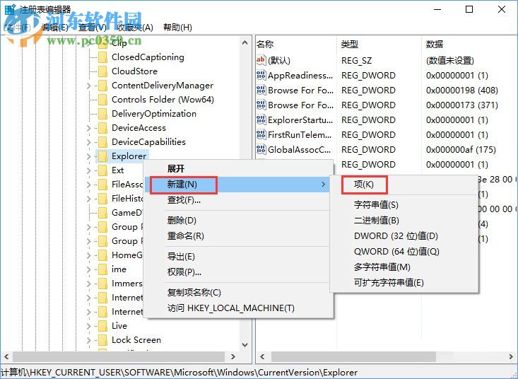 win10 alt-tab界面边框的透明度设置的方法