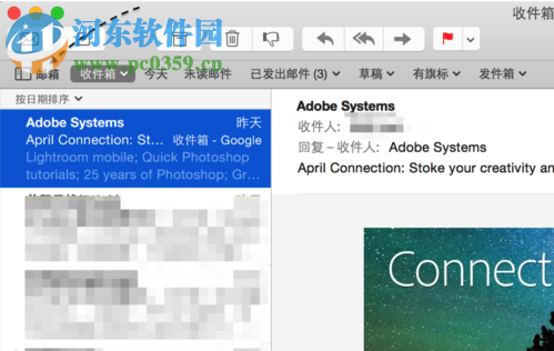 mac智能邮箱使用教程