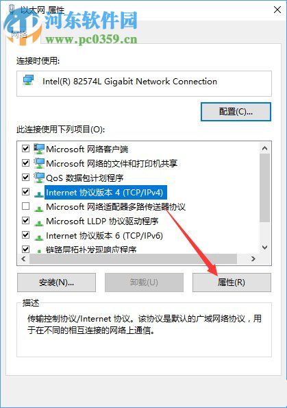 win10正在解析主机打不开网页的解决方法