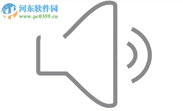 电脑突然没声音的解决方法