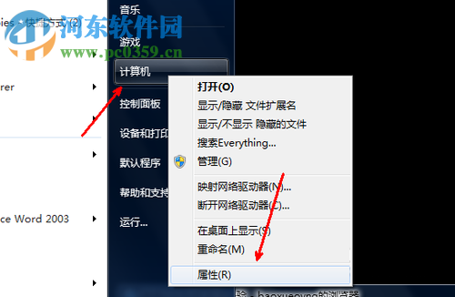 win7不是正版的解决方法