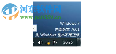 win7不是正版的解决方法