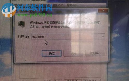 win7桌面图标不见恢复的方法