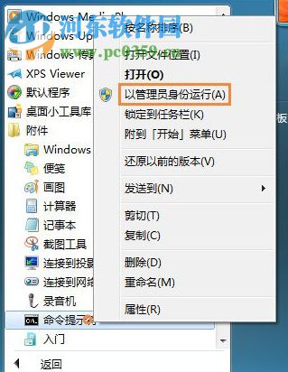 win7注册dll时加载失败的解决方法