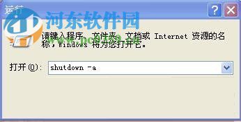 winxp自动关机设置的方法