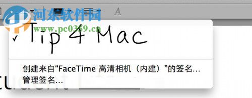 Mac中对PDF添加手写签名教程