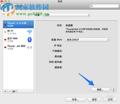 苹果Mac快速切换DNS地址教程