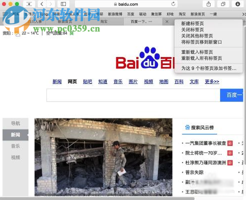 Mac系统下快速关闭safari标签页的方法