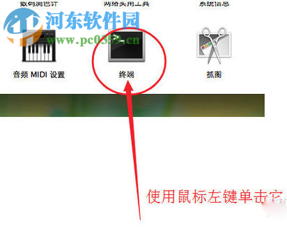 Mac电脑使用ping命令教程