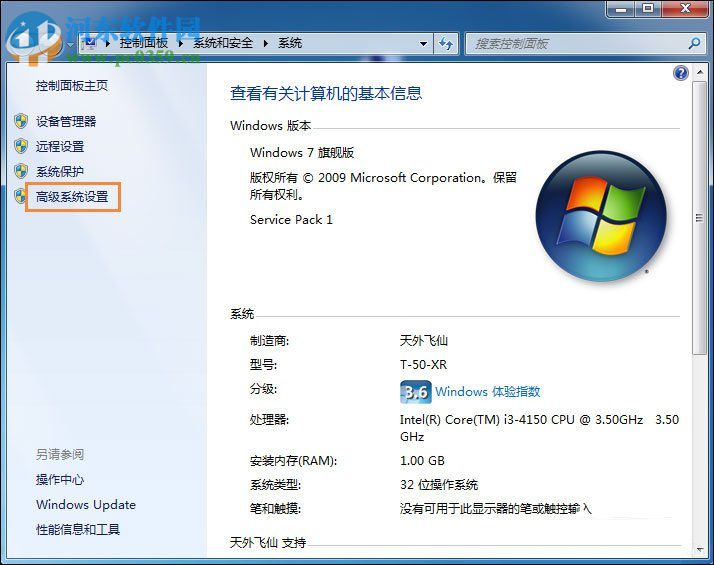 win7修改缓存文件位置的方法