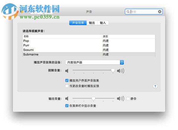 mac音量微调教程