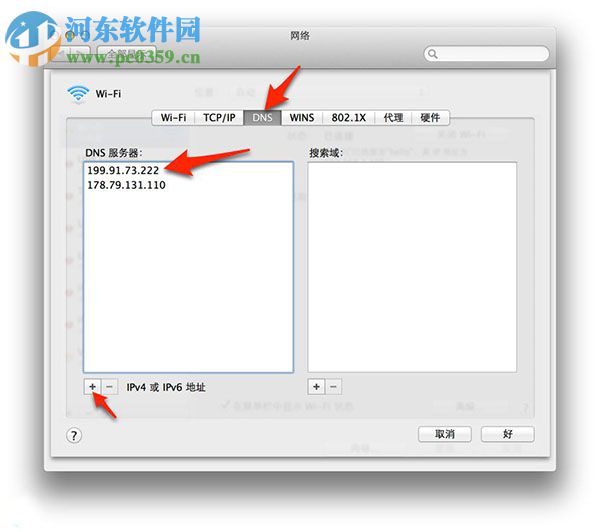 Mac DNS被劫持解决方法