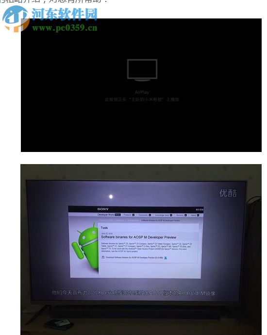 苹果airplay投影到电视教程