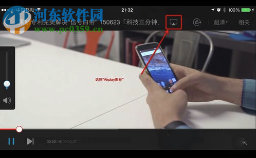 苹果airplay投影到电视教程