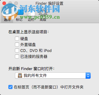 mac桌面设备图标隐藏与打开教程