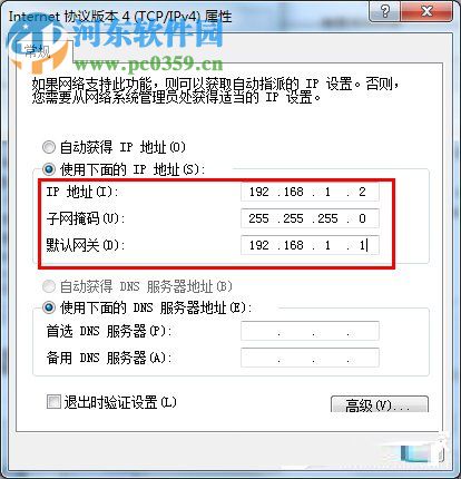 win7未识别网络解决方法