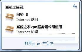 win7未识别网络解决方法