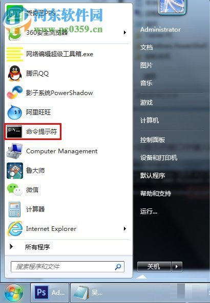 win7未识别网络解决方法