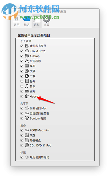 Mac OS X系统显示资源库文件夹设置教程