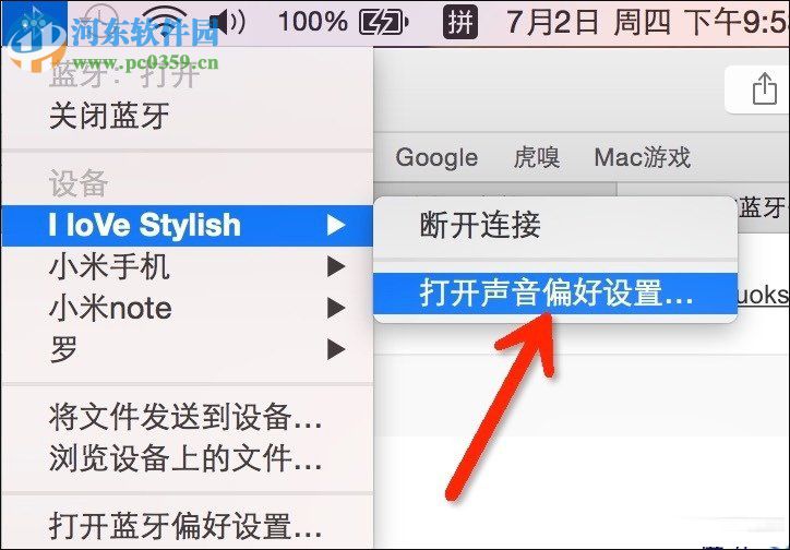mac连接蓝牙音响操作方法