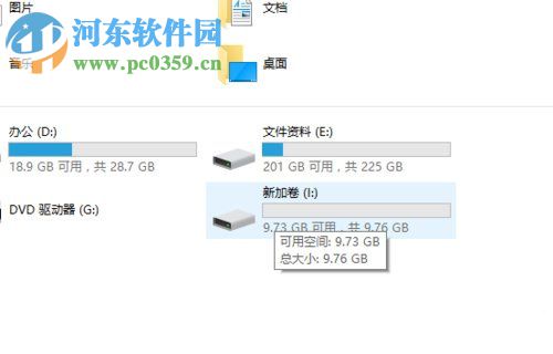 win10无损分区的方法