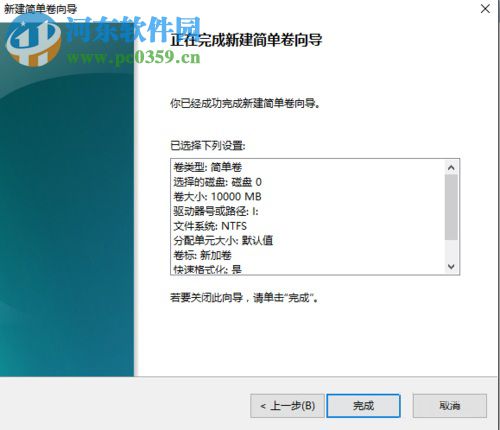 win10无损分区的方法