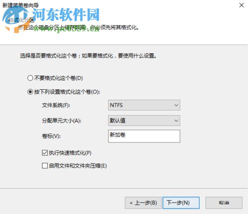 win10无损分区的方法