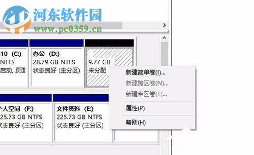 win10无损分区的方法