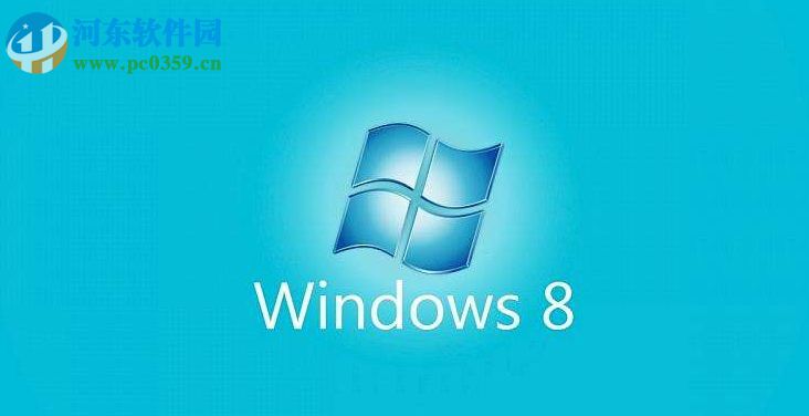 Win8无法找到入口 无法定位程序输入点是的解决方法