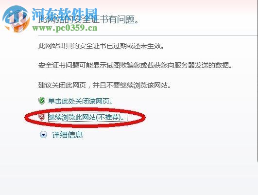 证书错误导航已阻止解决教程