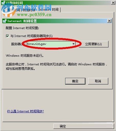 证书错误导航已阻止解决教程