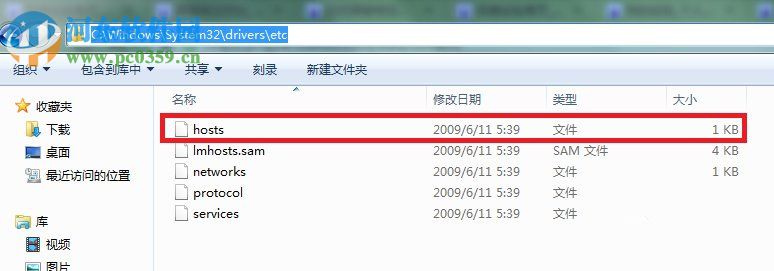 Windows7修改hosts文件屏蔽网站的方法